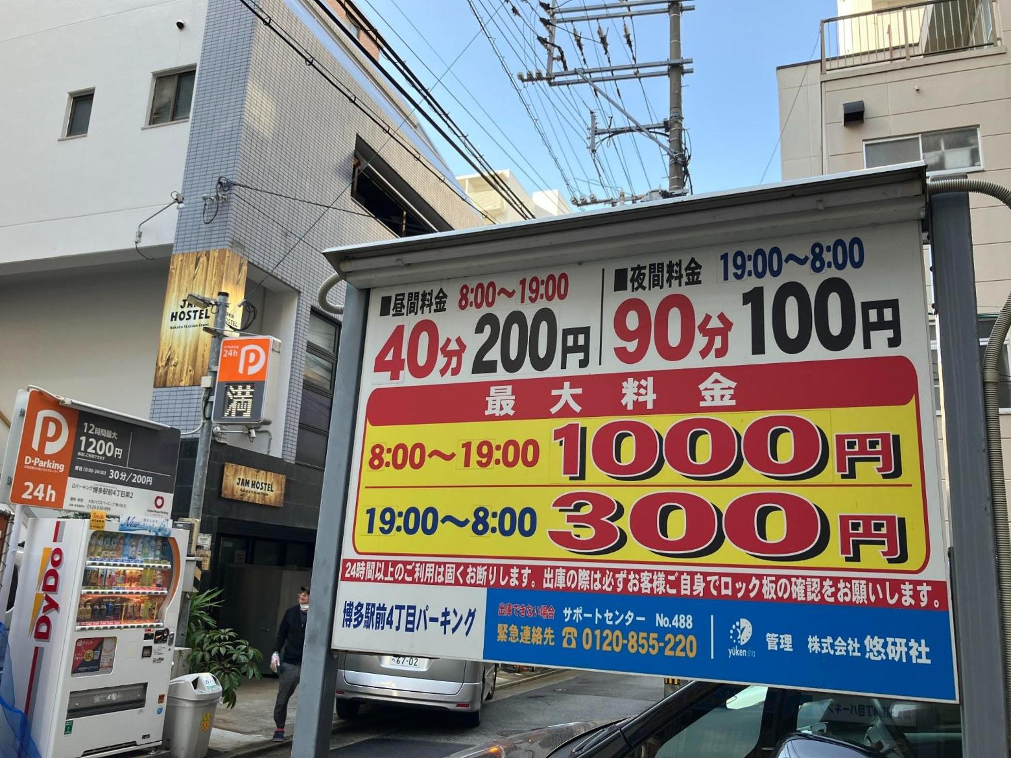 Jam Hostel Hakata Station Front Semi-Private Room With Shared Bathroom - Vacation Stay 61445 Φουκουόκα Εξωτερικό φωτογραφία